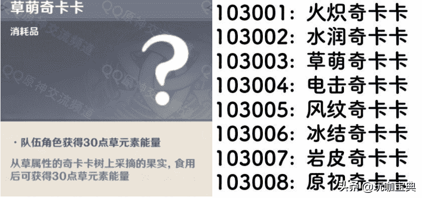 原神最新情报汇总：草元素命座出现，深渊冰使者技能介绍等