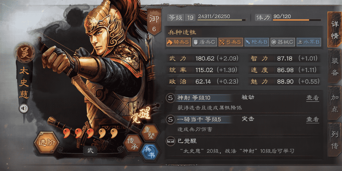 三国志战略版：吴国武将盘点，核心最多，神级辅助拉满