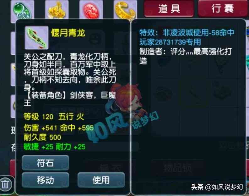 梦幻西游：狗托玩家鉴定120武器，连出了2把无级别，赚钱太轻松了