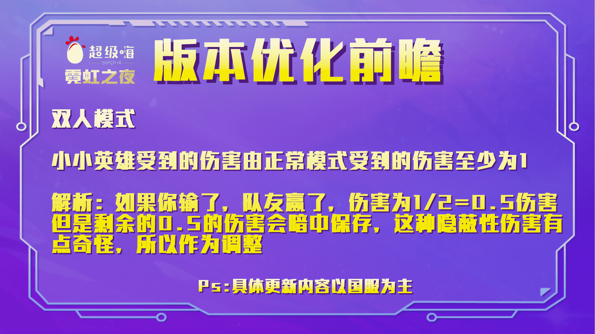 云顶之弈12.8更新（完整版）：金克丝、极客大砍，烈娜塔大加强