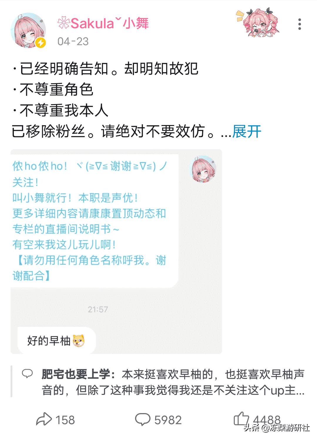 原神：早柚CV引热议，声优拒绝与角色绑定，玩家却要“毁掉”她？