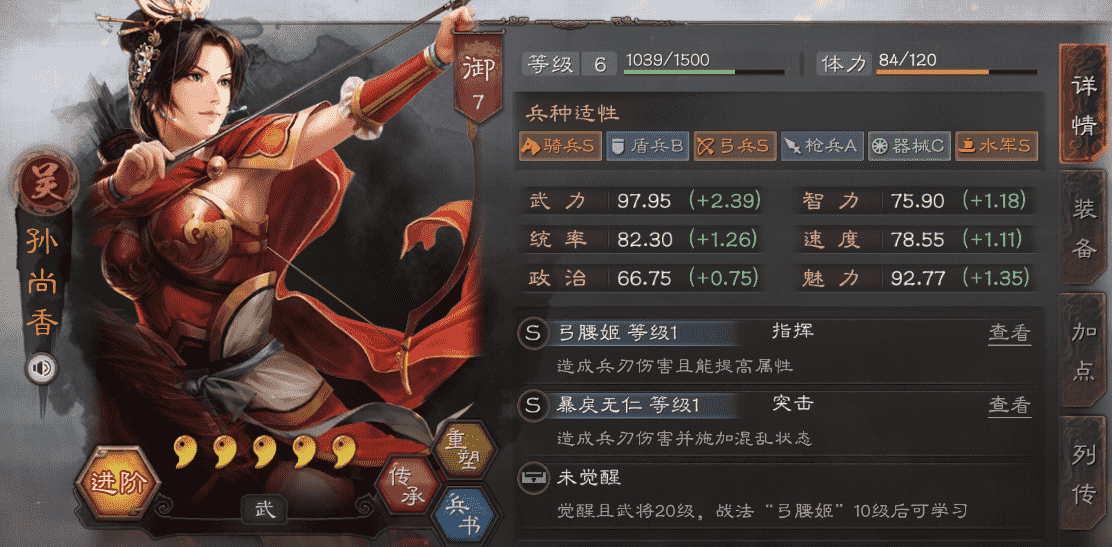 三国志战略版：吴国武将盘点，核心最多，神级辅助拉满