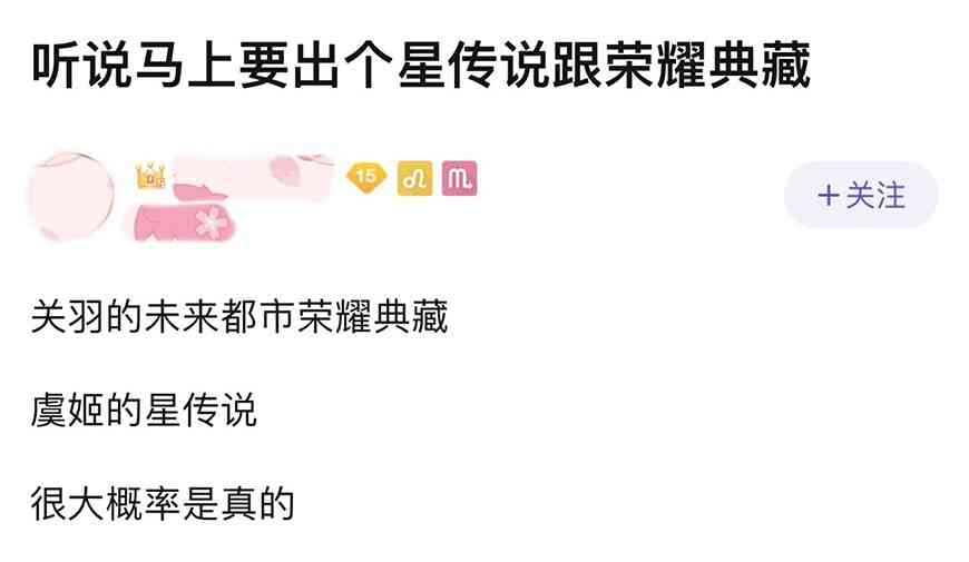 王者荣耀：网传关羽要出荣耀典藏皮肤，坐骑变成摩托，是真是假？