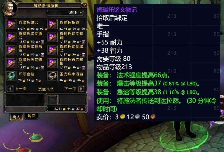 魔兽世界WLK怀旧服系统回收G币力度有多大？玩家一个号就能花4万G