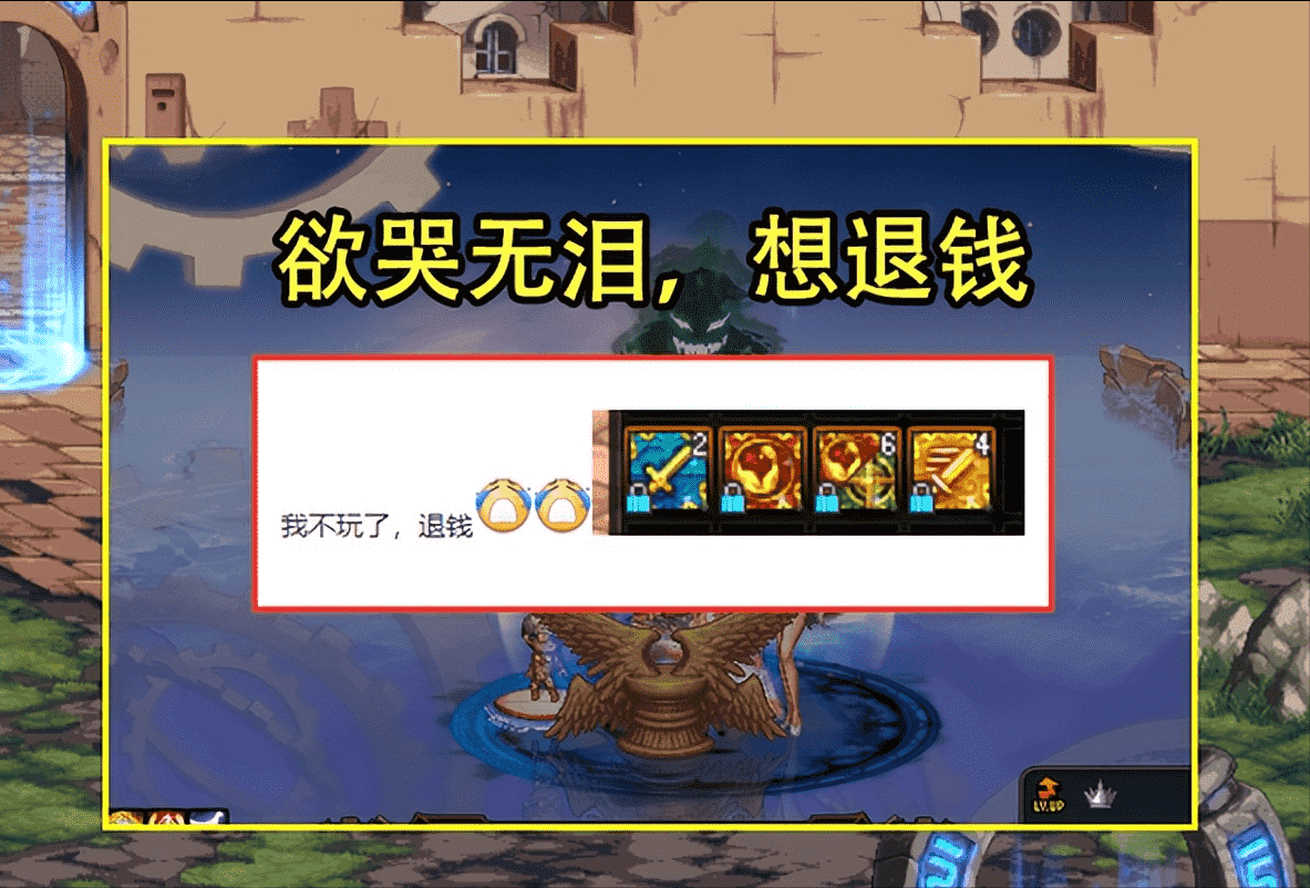 DNF：土豪花2E金币试水光环！分解后欲哭无泪，直呼想退钱