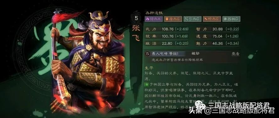 三国志战略版桃园天花板阵容，192战损赢社稷弓，横扫太尉吴骑