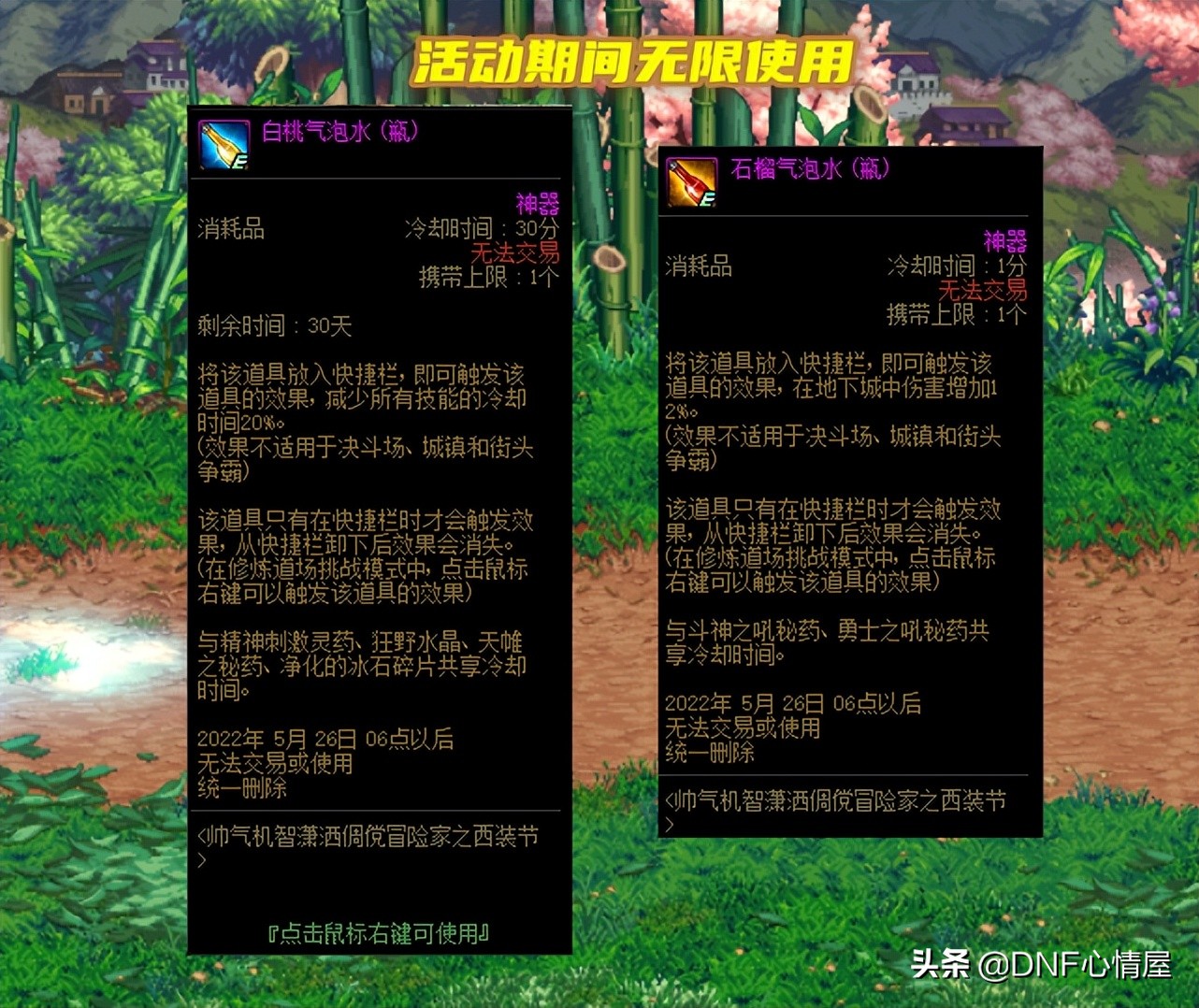 DNF：耕耘版本隐藏最深道具！饮料不要乱用，能换无限斗神CD药剂