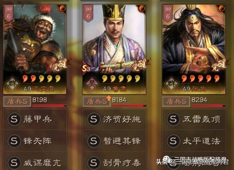 三国志战略版超越T0的藤甲盾，无惧满红点火队，无脑撞菜刀