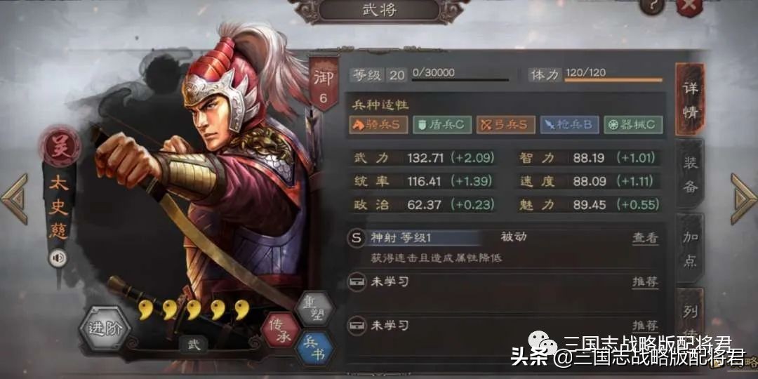 三国志战略版吴骑没有孙尚香怎么玩,用太史慈打架输出更猛