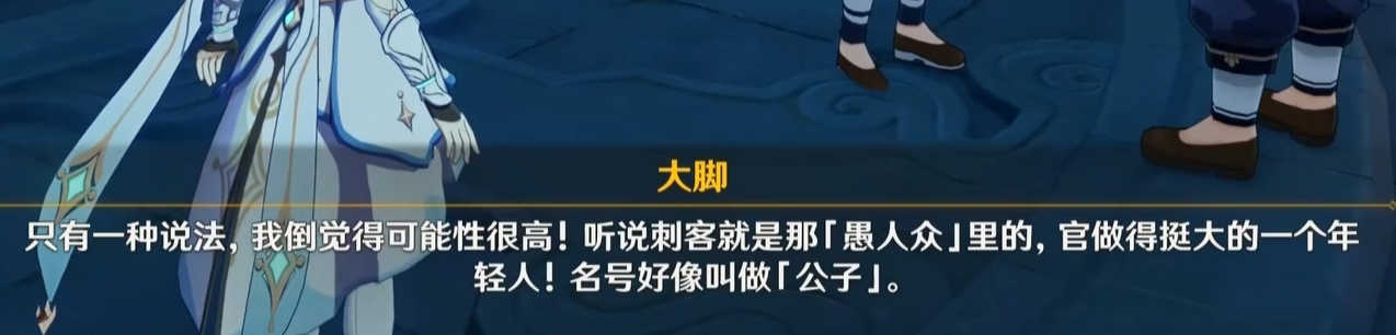 《原神》npc通过7句话反复暗示玩家：执行官的实力被严重低估了