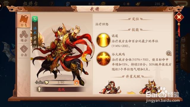 三国志2武将三人组