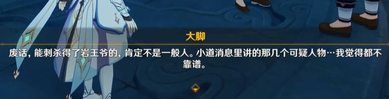 《原神》npc通过7句话反复暗示玩家：执行官的实力被严重低估了