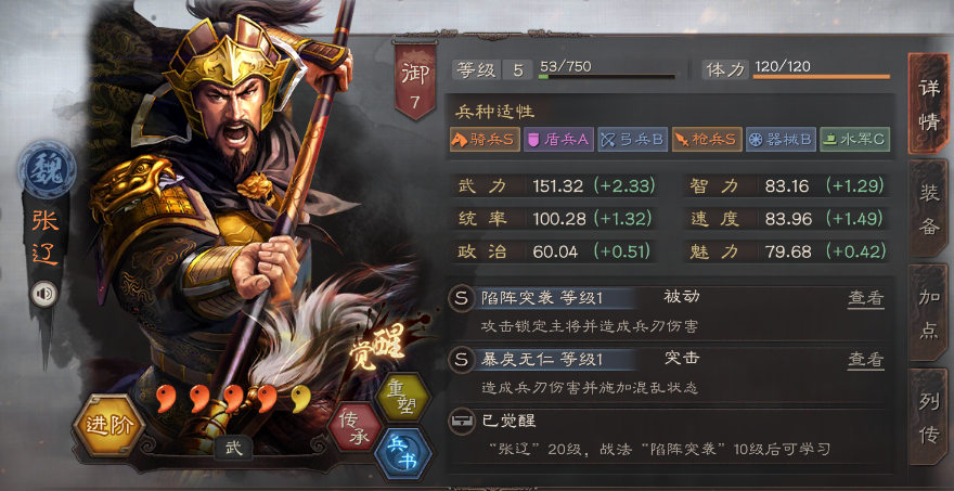 三国志战略版：魏国武将盘点，唯一真神曹老板，最稳法师司马懿