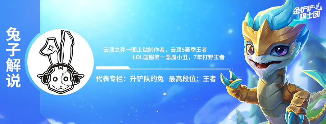 金铲铲之战S6.5版本答案不存在,活灵活用面面俱到便是答案