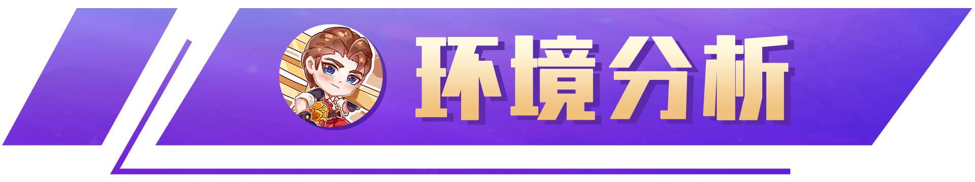 云顶之弈：最适合新手玩法上分阵容，执法发明狙，冷门无同行