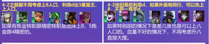 金铲铲之战S6.5：双人模式万金油组合！学会就是送分