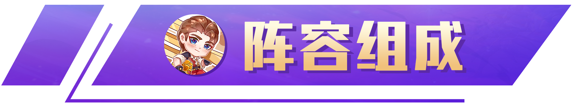 平民最适合上分的娱乐阵容，重铸帝国荣光，我辈义不容辞