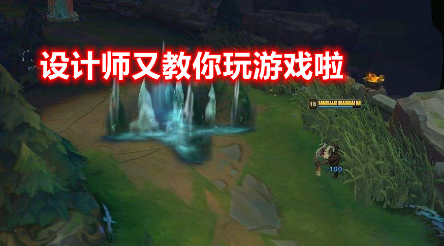 LOL设计师教你打游戏：派克大招斩杀“无红包”，彻底告别单人线