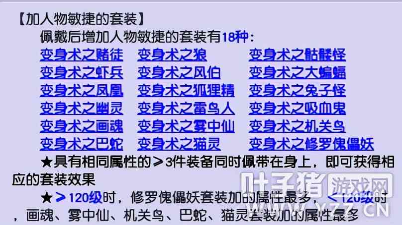 2022年的梦幻西游固伤玩法 十八年老司机透露核心技巧