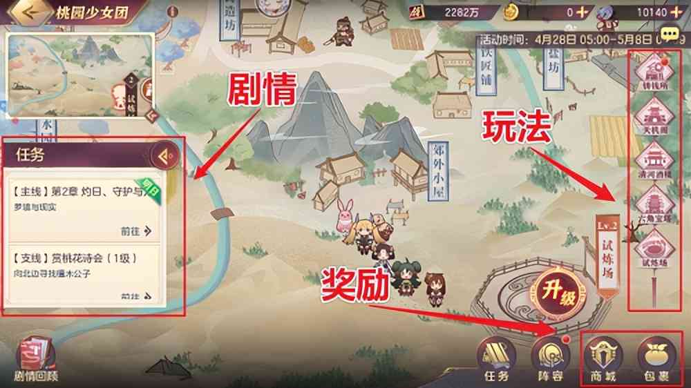 三国志幻想大陆桃园少女团第一天攻略,桃园少女团活动玩法介绍