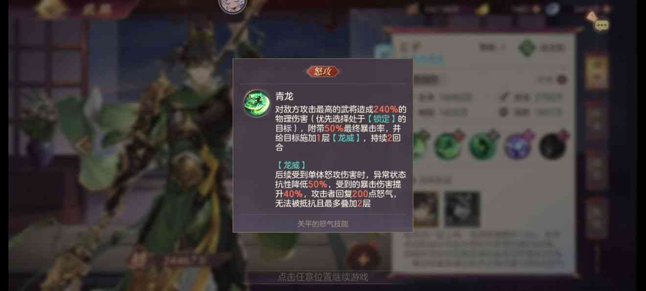 三国志幻想大陆关平阵容搭配推荐攻略