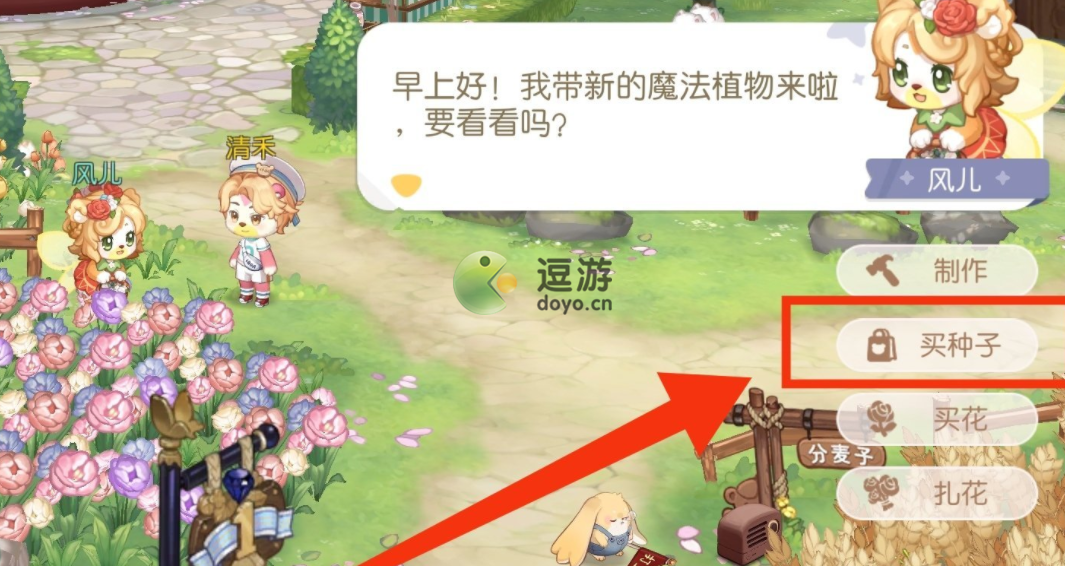 奥比岛手游魔法植物在哪买,魔法植物获取途径一览