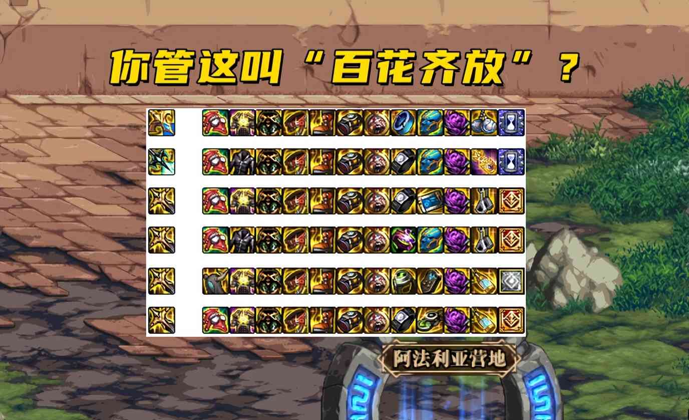 DNF：105首个毕业答案来啦,MP套+氪金套8件套万金油