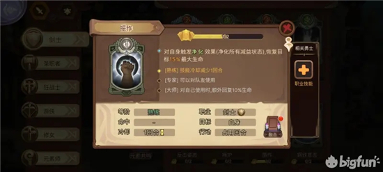 元素方尖初心版剑士装备附魔什么好,剑士武器装备附魔词条推荐