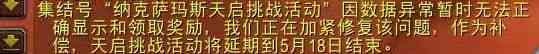 6月29日之后削弱太阳井还是开放万年TBC？国服透露关键日期