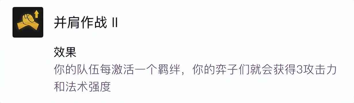 金铲铲之战：阵容尝鲜「新版并肩九五」，爆爆重回巅峰