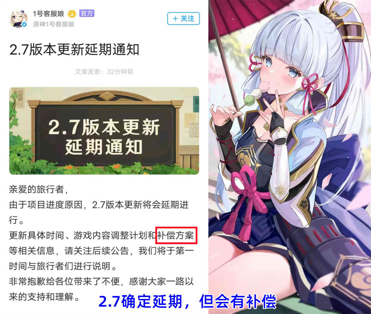 原神：2.7或延期三周加卡池,推测一斗单复刻新活动送原石