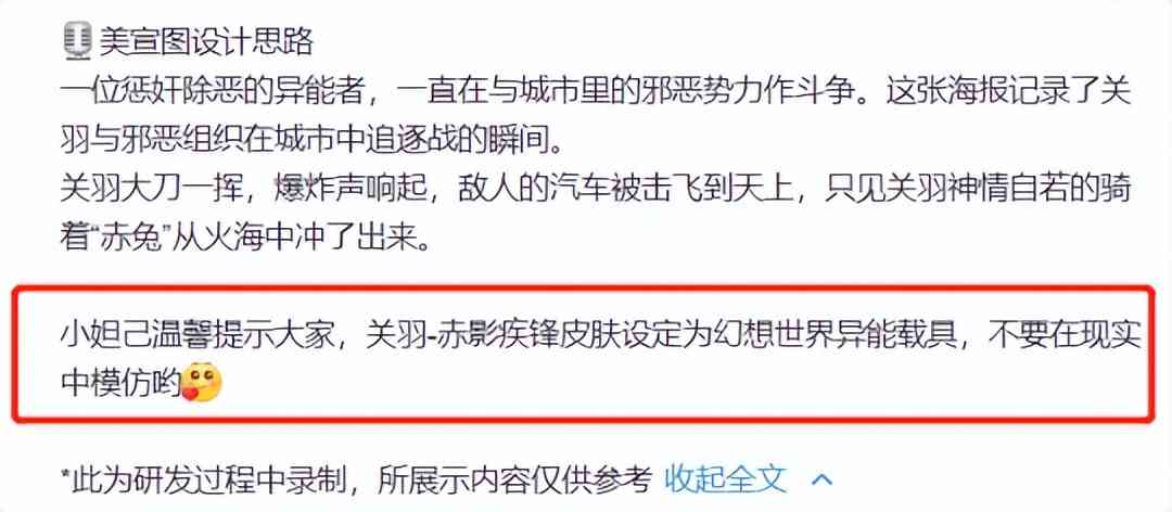 王者荣耀关羽新皮肤上线被举报：单手骑摩托不戴头盔！官方回应了