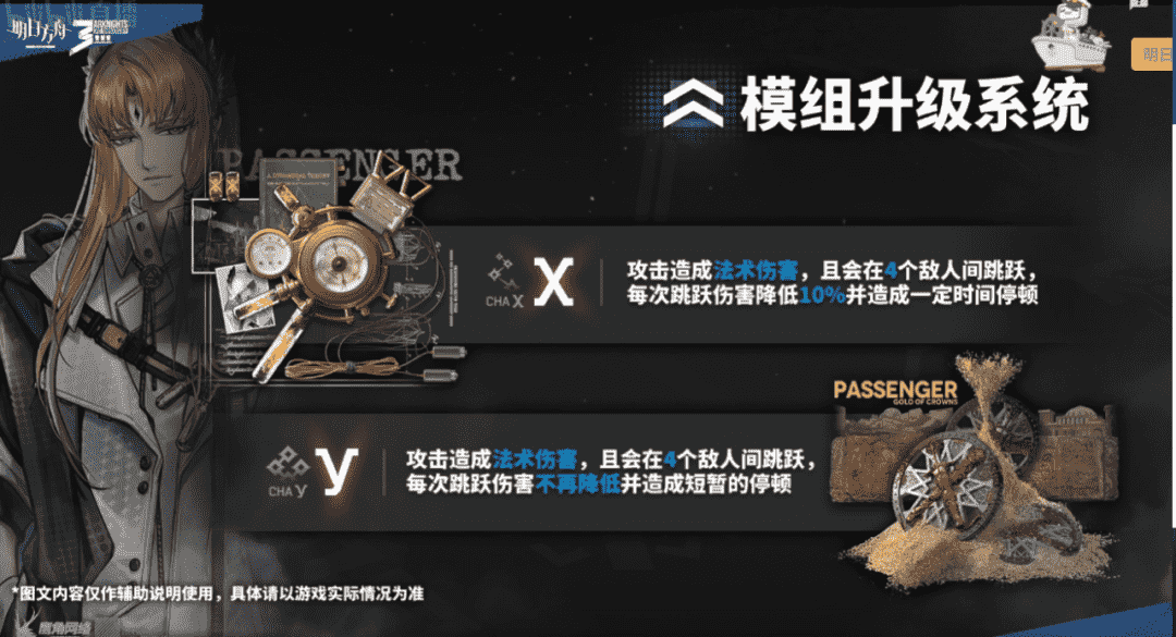 明日方舟：三周年庆情报汇总，活动赠送六星流明，限定归溟幽灵鲨