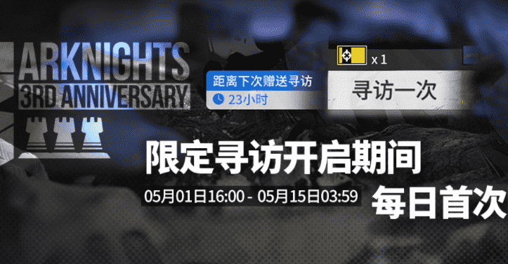 简单计算明日方舟三周年能拿到多少合成玉 0氪也能入手一位六星