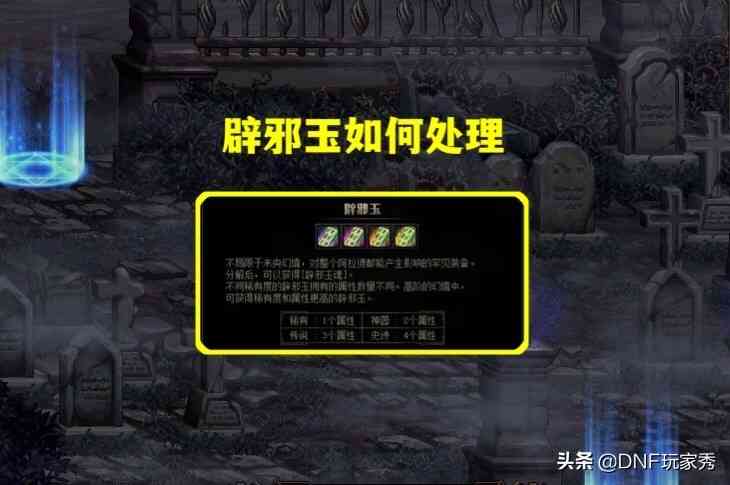 DNF：未央搬砖入门攻略，稳赚不赔核心玩法，日进斗金不是梦