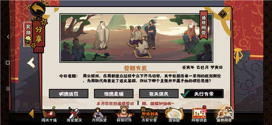 无悔华夏主张不属于周公姬旦的理论思想是谁,无悔华夏周公姬旦的理论思想