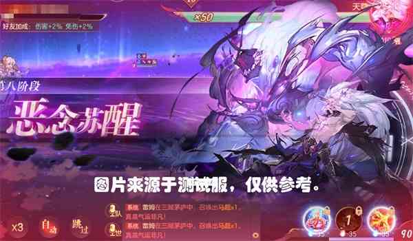 《三国志幻想大陆》魔将天尊详细攻略打法