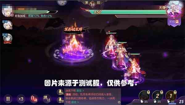 《三国志幻想大陆》魔将天尊详细攻略打法