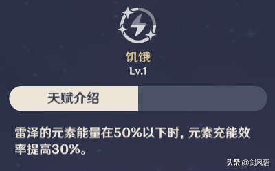 原神：角色攻略《雷泽》平民物理战神，超详细培养指南