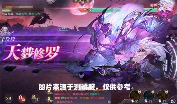 《三国志幻想大陆》魔将天尊详细攻略打法