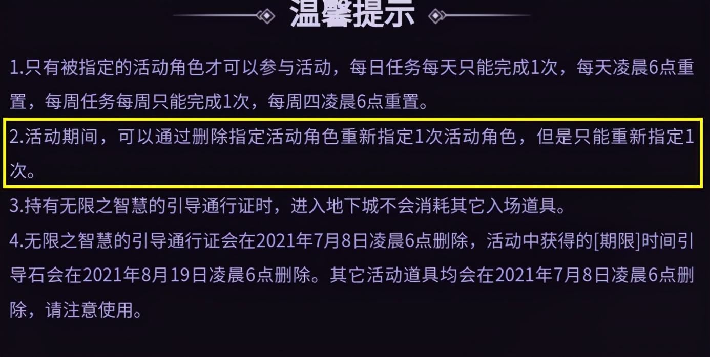 dnf无限深渊换角色,无限深渊角色*2，删除角色有惊喜