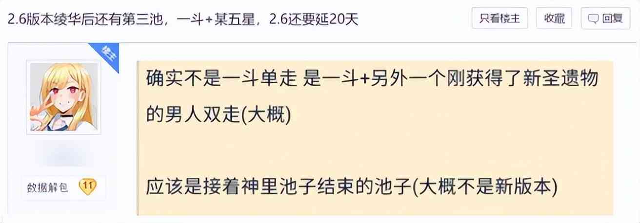 原神往期up池次数汇总，行秋up过6次，舅舅党表示2.6将复刻一斗