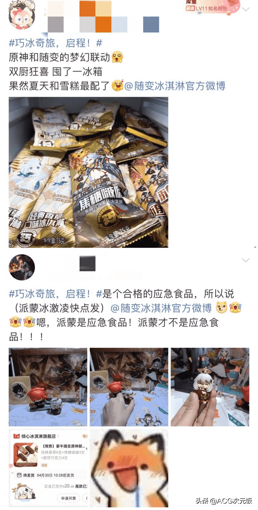 原神二次联动随变，应急食品成真，荒泷一斗：你不会不要我吧