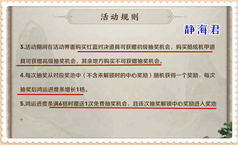 王者荣耀：不能发在公告里的活动来了，「鸿运6 1」神奇在哪里呢