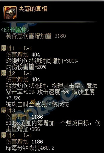 DNF：剑影灼伤套 CP武器，秒伤超高