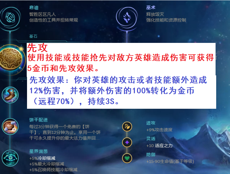 LOL符文改动，致命节奏长打短手越打越长，偷钱回归，Theshy狂喜