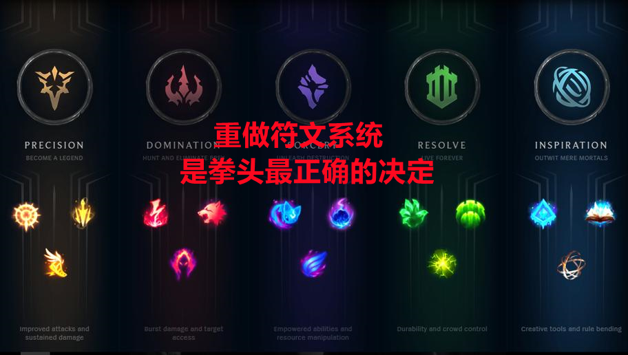 LOL登场率“接近0”，新手都瞧不上的3个符文，不重做永远没人选