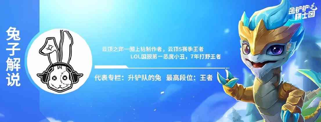 金铲铲之战版本答案依旧是德莱文，宗师局轻松狂砍上分