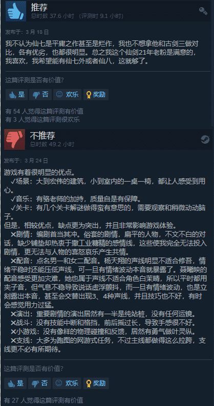 Steam周末特惠：多款神作价格出现史低