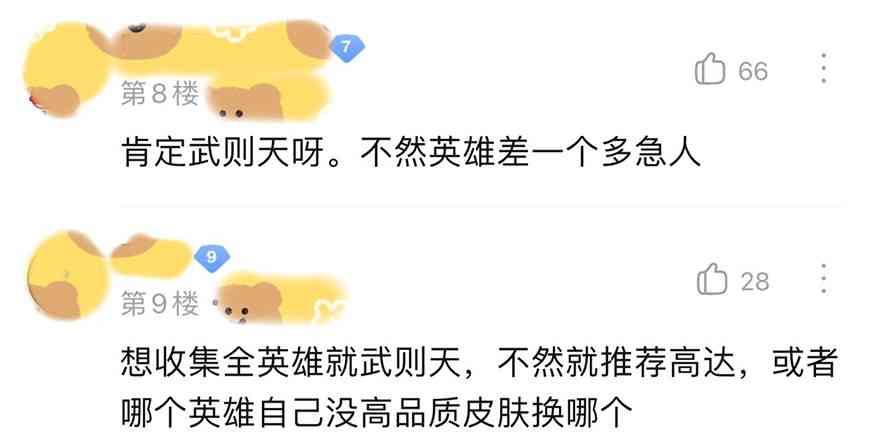 王者荣耀：平民玩家获得一颗荣耀水晶后，该如何选择？